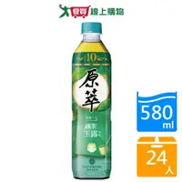 在飛比找蝦皮商城優惠-原萃綠茶玉露580ml x 24入/箱【愛買】