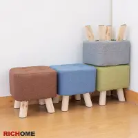 在飛比找樂天市場購物網優惠-方凳 椅凳 矮凳 小椅子 造型凳 RICHOME CH125