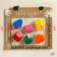 在飛比找PChome24h購物優惠-日本AOZORA Baby Color- icicolor 