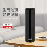 在飛比找生活市集優惠-【愛仕達 ASD】便攜304不鏽鋼真空保溫杯350ml 黑色