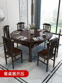 在飛比找樂天市場購物網優惠-餐桌 新中式實木餐桌椅組合紫金絲檀木原木折疊多功能方變圓桌餐