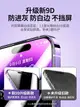 綠聯適用蘋果14promax鋼化膜iPhone13手機膜14防窺膜12/11高清14pro全屏pm保護ProMax貼膜plus新款ip藍光mini