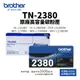 BROTHER TN-2380 原廠高容量碳粉匣｜適 MFC-L2700DW、DCP-L2540DW、HL-L2320D