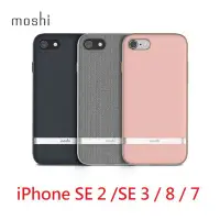 在飛比找Yahoo!奇摩拍賣優惠-Moshi Vesta for iPhone 7/8/SE 