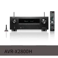 在飛比找蝦皮購物優惠-公司貨 限量優惠 DENON AVR-X2800H 7.2 