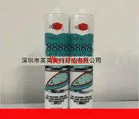 在飛比找露天拍賣優惠-【嚴選】陶氏道康寧DC8888/DOW CORNING 88