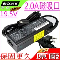 在飛比找PChome24h購物優惠-Sony 充電器-19.5V 2.0A,44W,Tap11,