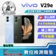 【vivo】S+級福利品 V29e 5G 6.67吋(8G/256GB)