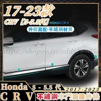 在飛比找Yahoo!奇摩拍賣優惠-CRV5 CRV5 5 honda crv5代 專用 車身飾