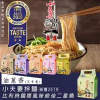 在飛比找蝦皮商城優惠-小夫妻拌麵-乾拌麵 全口味 (4入/袋)