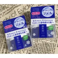 在飛比找蝦皮購物優惠-日本正品 KOSE 雪肌粹 美肌凝凍 50G 小7限定   