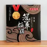 代購 花蓮 名產 阿美麻糬 綜合冠軍麻糬 禮盒6入 (黑天使麻糬3柆+幸福紫米麻糬3粒)