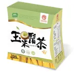 【雙笙妹妹】玉米鬚茶25包(單盒)