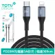 【TOTU 拓途】Type-C TO Lightning PD 3M 快充/充電傳輸線 極速2代(iPhone充電線)