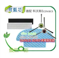 在飛比找Yahoo!奇摩拍賣優惠-現貨 適配 科沃斯Ecovacs deebot，掃地機器人 