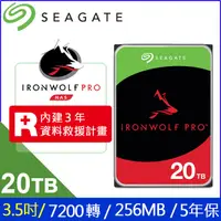 在飛比找PChome精選優惠-Seagate【IronWolf Pro】 (ST20000