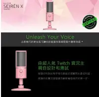 在飛比找Yahoo!奇摩拍賣優惠-雷蛇Razer Seiren X Quartz Editio