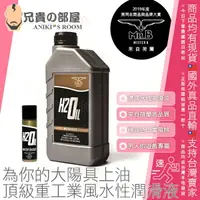 在飛比找樂天市場購物網優惠-荷蘭 Mr. B 為你的大陽具上油 頂級重工業重金屬風偽機油