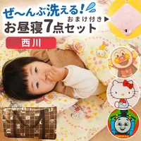 在飛比找蝦皮購物優惠-PinkLoveJapan~現貨+預購 東京西川 幼兒園 午