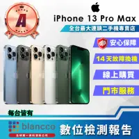 在飛比找momo購物網優惠-【Apple】A級福利品 iPhone 13 Pro Max