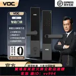 {公司貨 最低價}VOC 指紋鎖智能門鎖室內門指紋鎖木門智能辦公室門鎖M7