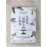 全世界最感人的生物學：用力的活，燦爛的死_稻垣榮洋【T1／動植物_IEV】書寶二手書