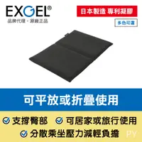 在飛比找PChome24h購物優惠-EXGEL 汽車用麂皮折疊坐墊 黑色 日本製