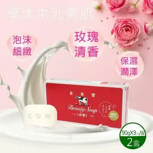 【日本 COW STYLE 牛乳石鹼】牛乳香皂90gx6入(玫瑰滋潤型)