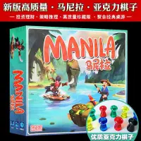 在飛比找Yahoo!奇摩拍賣優惠-極致優品 桌遊馬尼拉遊戲卡牌精裝中J.文版經營類成人歡樂休閑