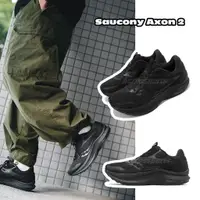 在飛比找蝦皮商城優惠-Saucony 慢跑鞋 Axon 2 全黑 黑 輕量 回彈中