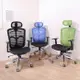 《DFhouse》肯尼斯電腦辦公椅(鋁合金椅腳)-3色 電腦椅 書桌椅 人體工學椅 (4.6折)