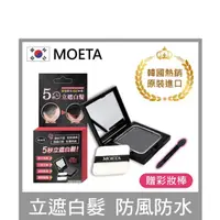 在飛比找蝦皮購物優惠-☆小敏廣場☆韓國 Moeta 遮瑕豐髮粉餅 (染髮粉餅/頭髮