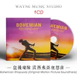 【賢賢百貨店2】波西米亞狂想曲 電影原聲帶 | 致敬經典皇后樂隊傳記片音樂CD碟片