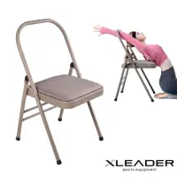在飛比找Yahoo奇摩購物中心優惠-Leader X 專業輔助伸展 升級加強版棉麻雙梁瑜珈折疊椅