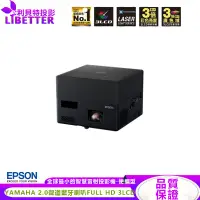 在飛比找蝦皮商城優惠-EPSON EF-11 EF-12 排單 迷你 雷射投影機 