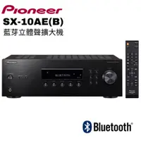 在飛比找PChome24h購物優惠-Pioneer先鋒 Hi-Fi藍芽立體聲擴大機 二聲道SX-