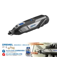 在飛比找momo購物網優惠-【DREMEL 精美】12V 鋰電調速刻磨機 8240