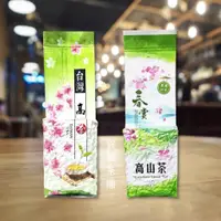 在飛比找蝦皮購物優惠-四季春 金萱茶 烏龍茶 翠玉茶【1斤450元】高山茶 金萱 