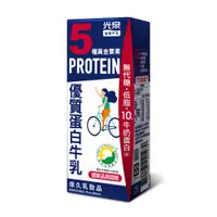 在飛比找PChome24h購物優惠-《光泉》優質蛋白牛乳 200ml(24入/箱)