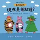 【電子書】凱莉與達利：現在是幾點鐘？