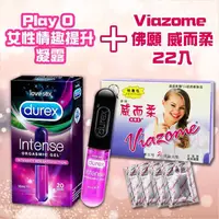 在飛比找蝦皮購物優惠-潤滑液 杜蕾斯 Durex威而柔女性情趣提升凝露+Viazo