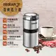 HERAN禾聯 電動咖啡磨豆機HCG-60K1