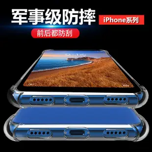 空壓殼 蘋果 iPhone 15 11 Pro Xs Max X XR SE 8 7 6S Plus 防摔殼 氣囊殼 手