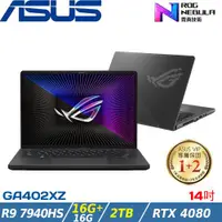 在飛比找ETMall東森購物網優惠-(規格升級)ASUS ROG 14吋筆電 R9 7940HS