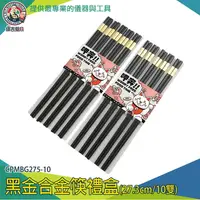 在飛比找樂天市場購物網優惠-【儀表量具】餐廳 尖頭筷 年節送禮 CPMBG275-10 