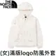 [ THE NORTH FACE ] 女 滿版logo防風外套 米白 / NF0A7QSH8Q3