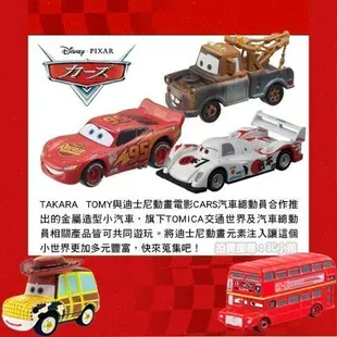 【Fun心玩】C-09 DS31125 麗嬰 TOMICA TOMY CARS 迪士尼 汽車總動員 警長 聖誕 生日 禮物