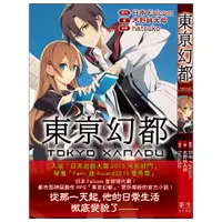 在飛比找蝦皮購物優惠-「特典版」東亰幻都 小說 送 雙面收藏卡 2張 東亰ザナドゥ