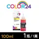 【COLOR24】EPSON 黃色 T664400 (100ml) 增量版 相容連供墨水 (適用 L100 / L110 / L120 / L121