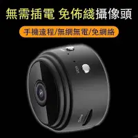 在飛比找Yahoo!奇摩拍賣優惠-【現貨】監視器 夜視不亮燈針孔監控器微型攝影機 迷你攝影機 